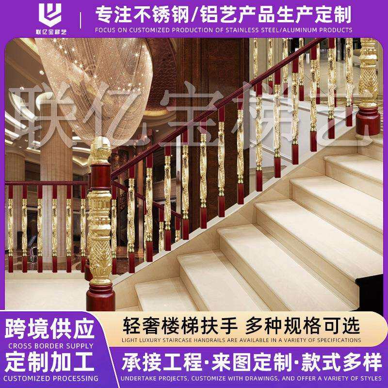 厂家铝艺实木楼梯扶手立柱铜铝夹木楼梯单支复式旋转楼梯配件