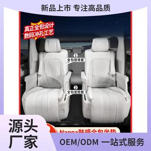 适用25款别克GL8PHEV陆尊ES陆尚LS坐垫座椅座套改装配件大全鲲铭