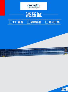 力士乐REXROTH单耳环油缸 CD70B50/36-0550Z11/01HFUM1-1A 液压缸
