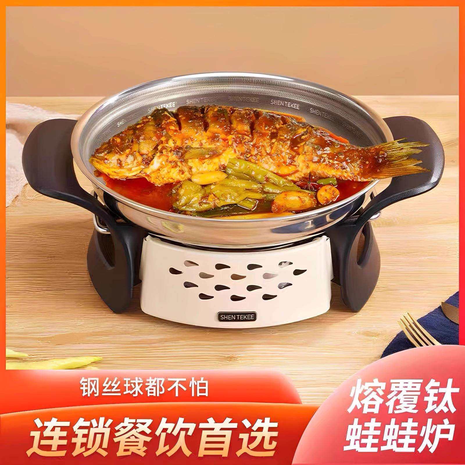 钛合金餐厅商用不粘烤鱼炉圆形干锅炉牛蛙煲电磁炉烤鱼牛蛙盘酒精