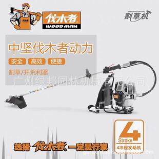伐木者割灌机四冲程汽油割草机家用大功率开荒松土机多功能开沟轮