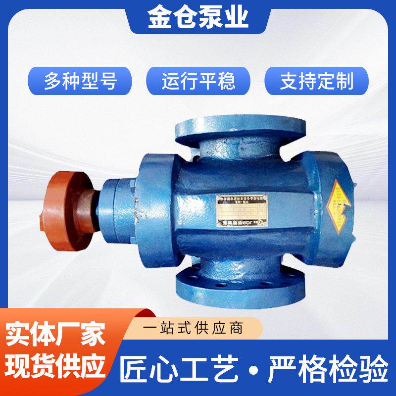 JQB型剪切泵厂家 输送泵黄油剪切泵圆弧齿轮圆弧齿轮泵 厂家供应