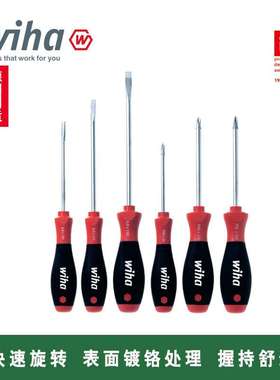 WIHA威汉工具套装螺丝起子07152/26113/21248/07155/24506/01034