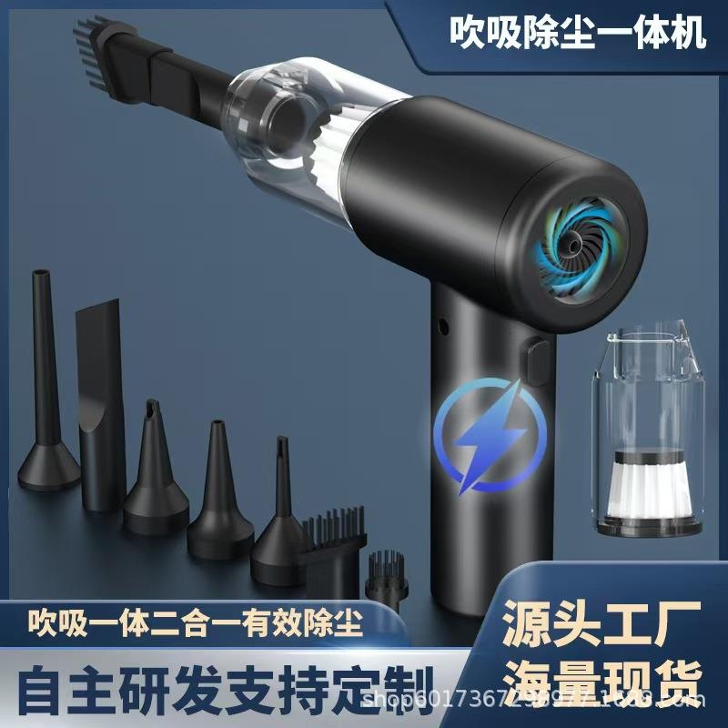 车载吸尘器吹吸两用无线便携吸尘器车用家用小型手持吹风机