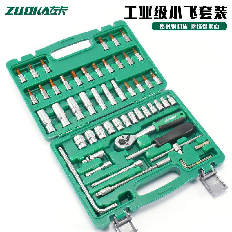 小飞工具套装72齿小棘轮套筒扳手汽修小快速一套修车修理工具箱