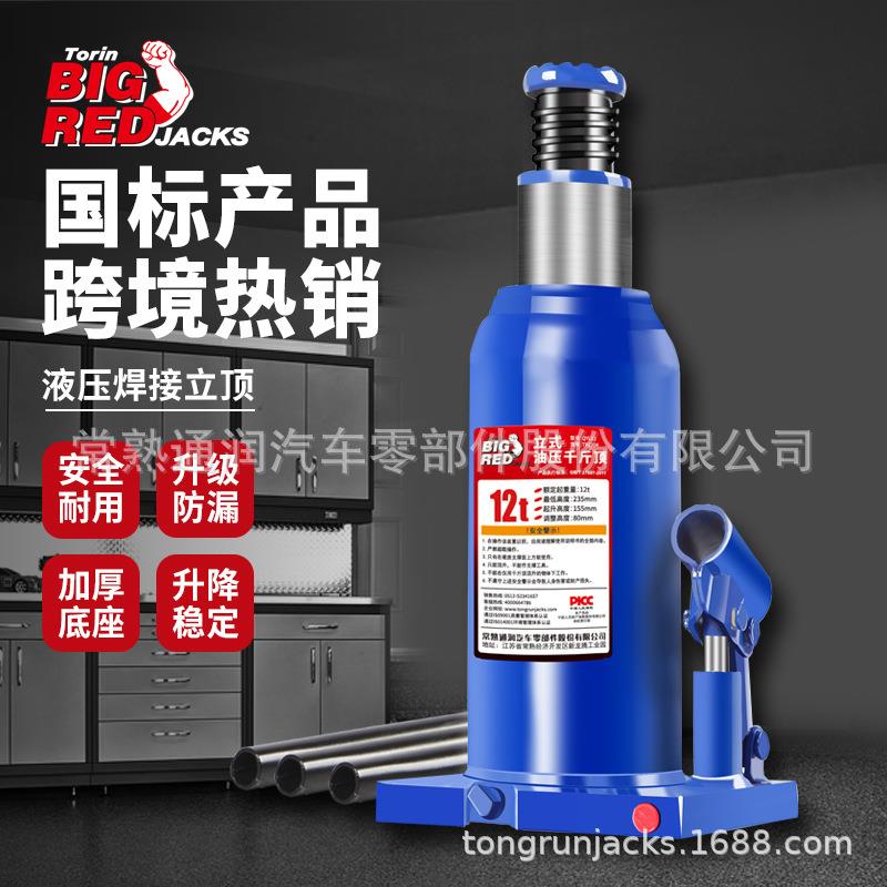 通润BIGRED底座焊接式千斤顶车用12吨手摇液压立式千斤顶车载工具