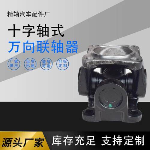 厂家生产SWC120WD方形无伸缩万向联轴器十字轴式万向节万向接头