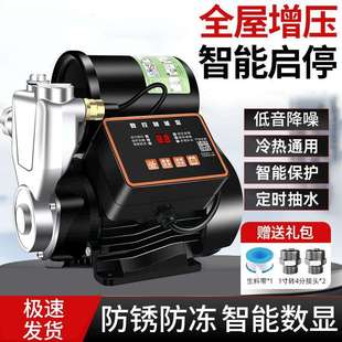 不锈钢增压泵家用商用全自动自吸泵智能防冻防锈耐高温加压泵其它