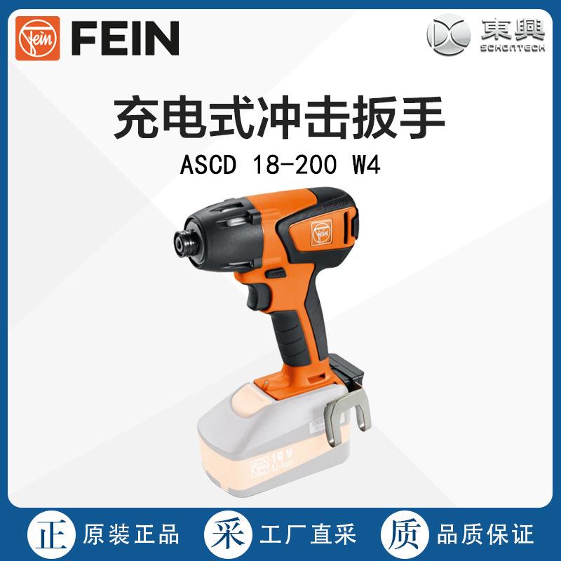 德国直采FEIN充电式冲击扳手ASCD 18-200 W4多型号