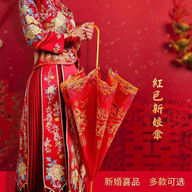 中式红伞结婚长柄大红色雨伞出嫁婚庆婚礼蕾丝花边婚伞两用新娘伞