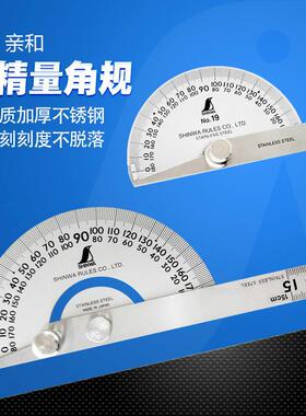 亲和测定企鹅进口角度尺量角规不锈钢高精度木工加长量角器 62480