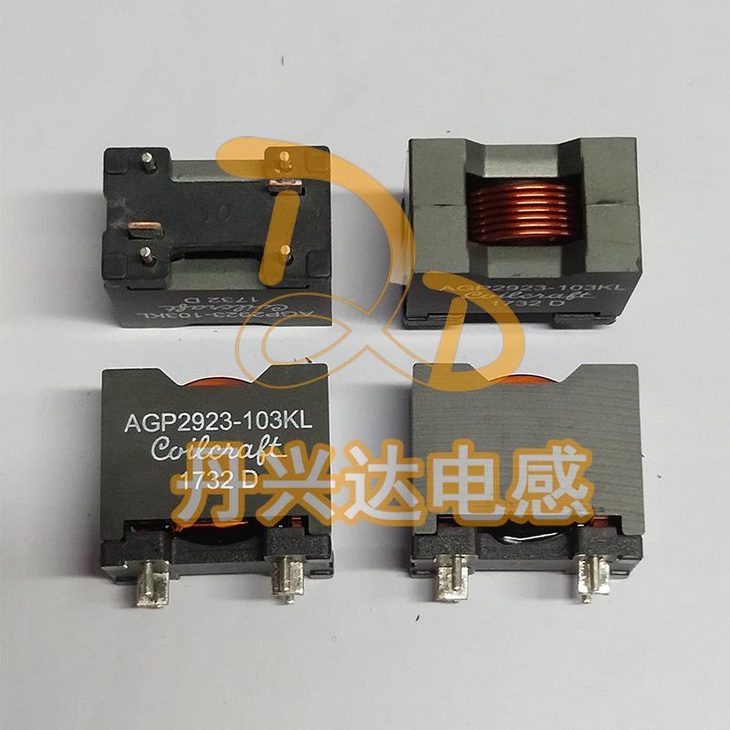 AGP2923-103KL 插件扁铜线大电流电感 27*23*19 10UH 26A