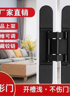 隐形门合页隐形暗门铰链暗藏三维可调铰链十字铰链木门隐藏门