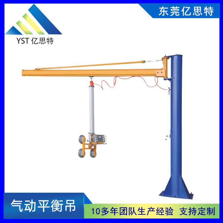 东莞搬运机械臂软索式助力机械手 固定立柱绳索可移动搬运悬臂吊