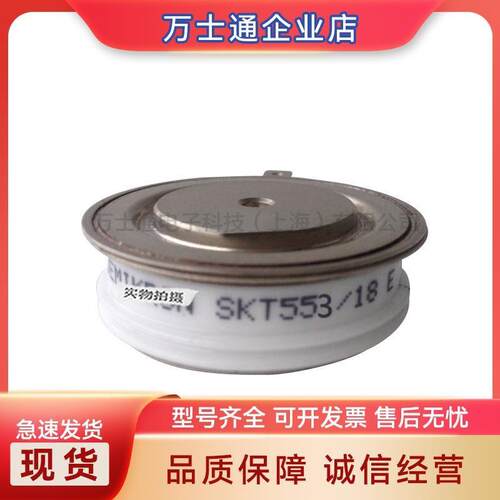 SKT553/18E SKT600/08E SKT600/12E SKT600/14E现货平板晶闸管