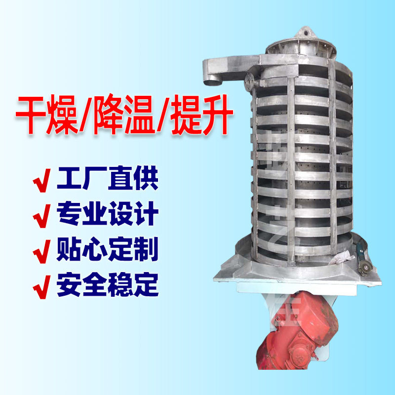 降温提升机金属行业上料机304不锈钢材质水夹套给料机按图纸制作