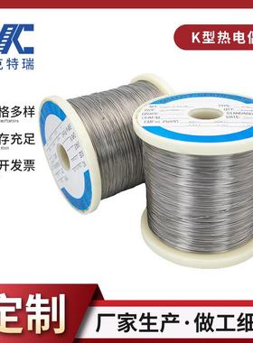 厂家直销K型热电偶丝 WRN-010 镍铬镍硅KP/KN 测温丝实验室用规格