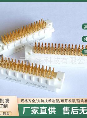 J18BW48T J18B48Z J18BW48Z J18H48Z J18H48T 印制板电信号焊接头
