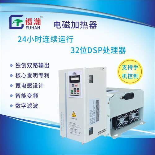 50KW电磁加热器 造粒电磁加热 电磁导热油炉 北方电磁加热器