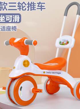 儿童三轮车脚蹬车脚踏车遛娃户外13-6岁推杆二合一平衡车