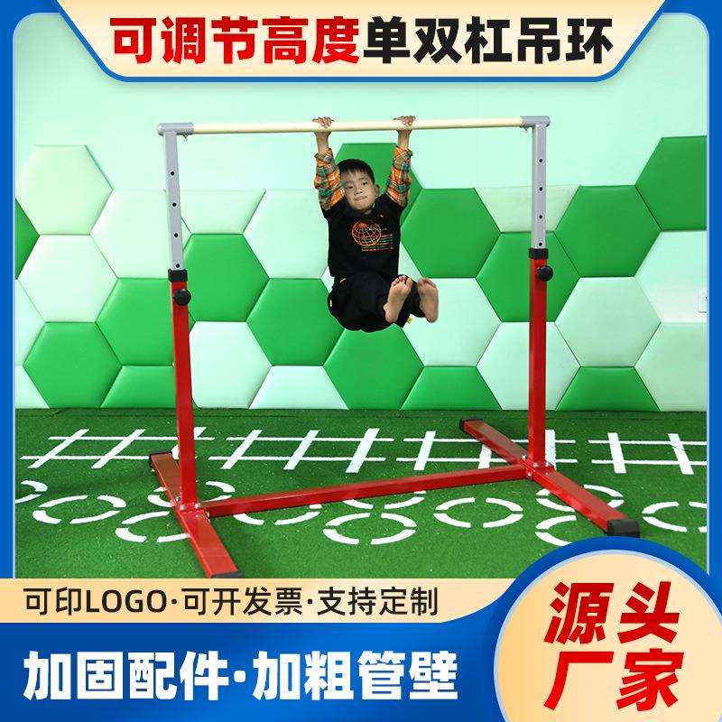 体适能训练器材儿童可升降单杠双杠爬行架健身吊环海绵着陆垫