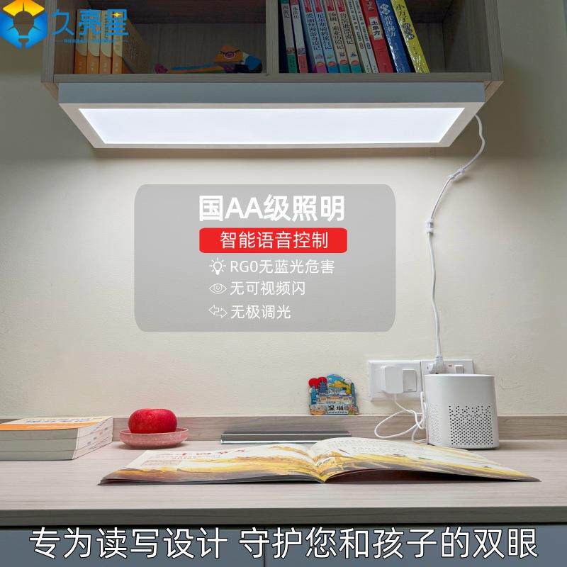 LED智能护眼台灯 学生作业灯大发光面宿舍书桌灯阅读灯固定小夜灯