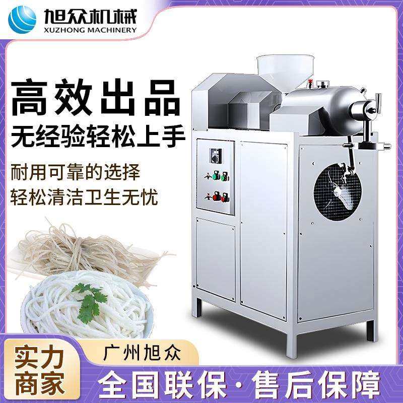 旭众全自动多功能米线机商用红薯粉桂林米粉米线小型杂粮米粉机