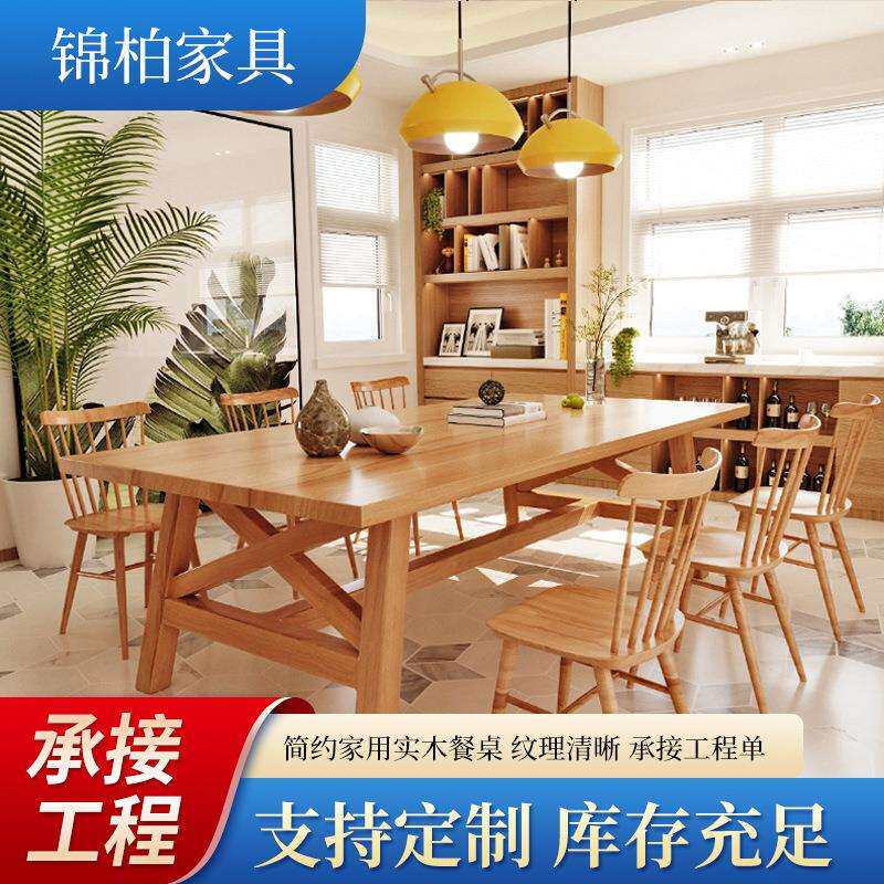 北欧纯实木餐桌椅家用小户型吃饭桌方桌工作长桌简约餐厅原木餐桌