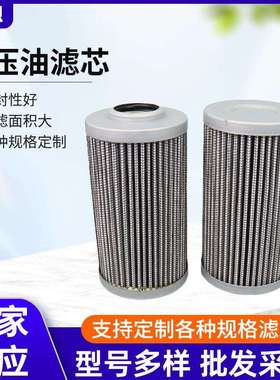 厂家压路机滤清器冷却过滤回油先导滤筒机械58104液压油滤芯