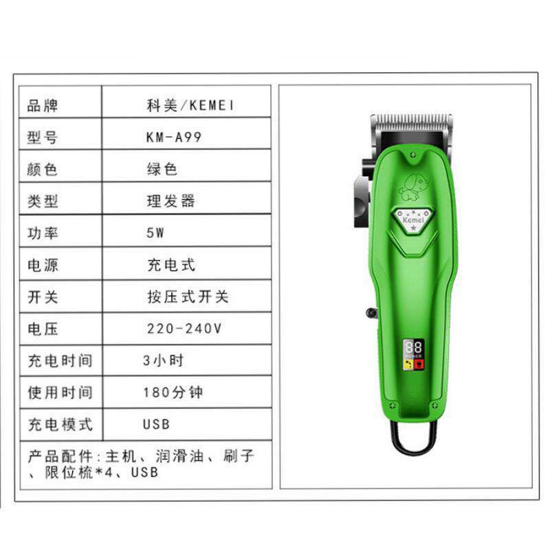 kemei/科美理发剪KM-A99宠物理发器容量液晶显理发剪快充持久续航