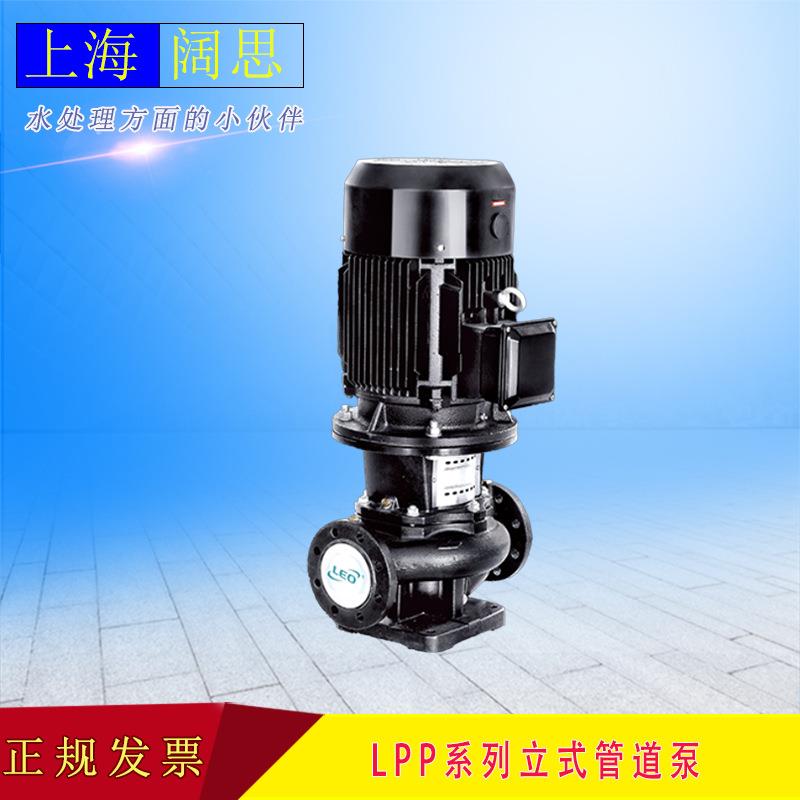 利欧水泵LPP系列立式管道泵增压泵大功率高扬程工业泵供水高压泵