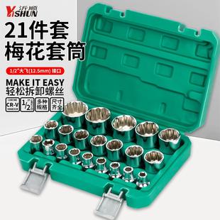 12角梅花套筒头梅花套筒套装 19mm花角套筒12花套头子27mm梅花套头