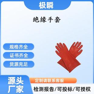 极瞬-12KV高压橡胶绝缘手套电工安全手套操作手套绝缘高压20KV25K