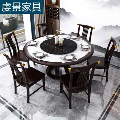 新中式岩板餐桌椅组合现代简约家用小户型吃饭桌子全实木轻奢圆桌