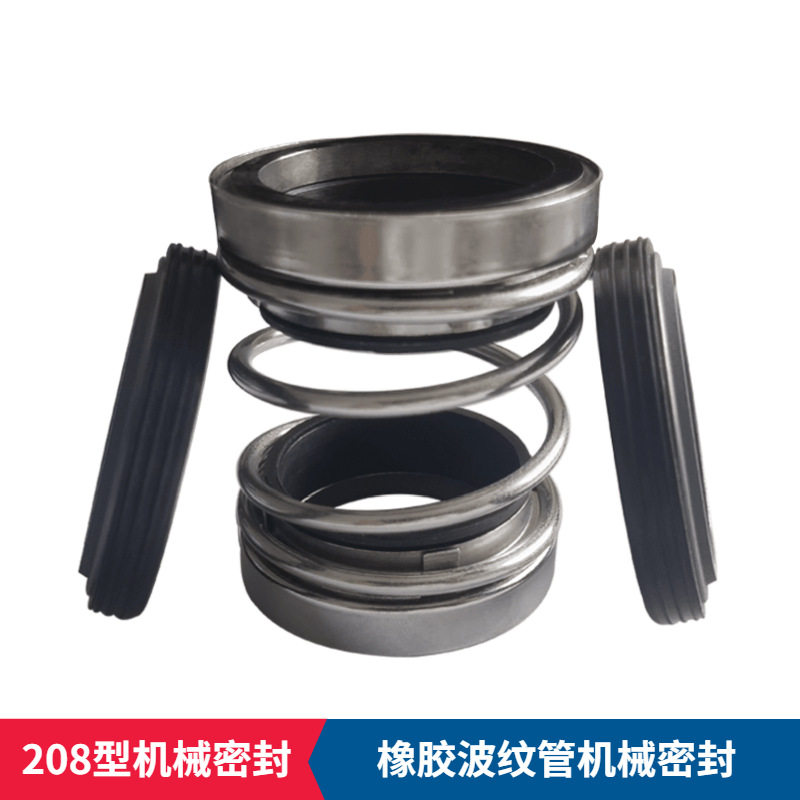 208机械密封双端面碳化硅机械密封潜水泵用机械密封件厂家直销