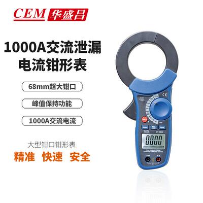 CEM 华盛昌DT-9812交流漏电检测钳形表交直流电压多功能钳形