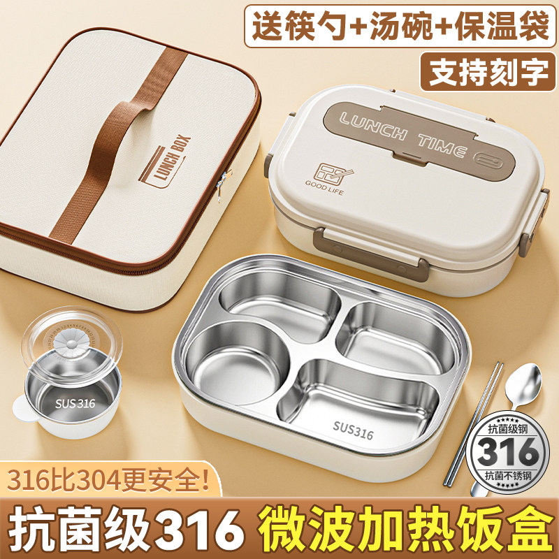 不锈钢饭盒上班族专用可微波炉加热便当盒保温餐盒学生2025新款JE,餐饮具,饭盒/保温桶/保温提锅,淘宝优惠券,粉丝福利购,淘宝优惠卷