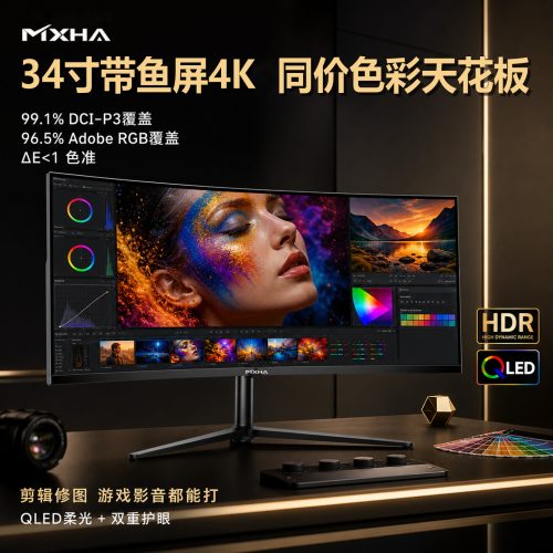 34寸4K带鱼屏240Hz曲面显示器