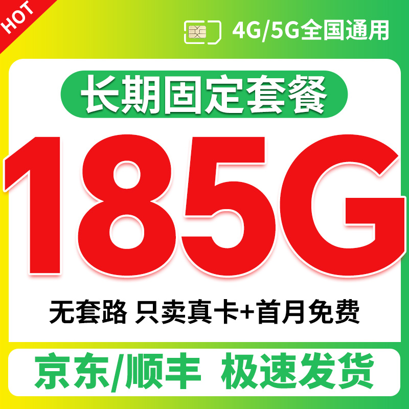 广电流量卡无限量全国通用纯上网电话卡低月租永久套餐中国电信卡