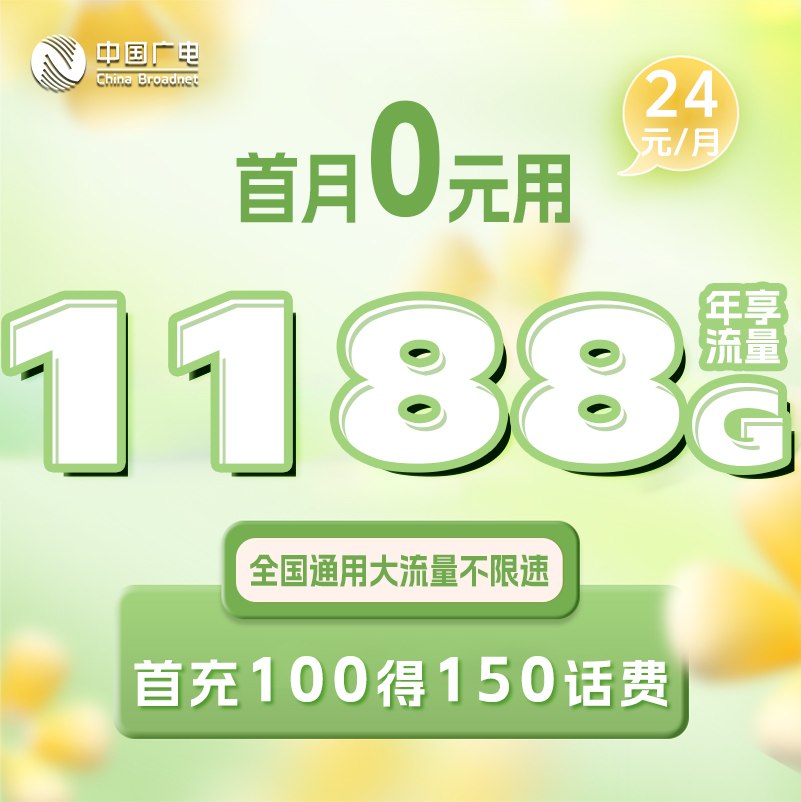 广电流量卡纯流量上网卡无线流量卡5G手机卡电话卡全国通用大王卡