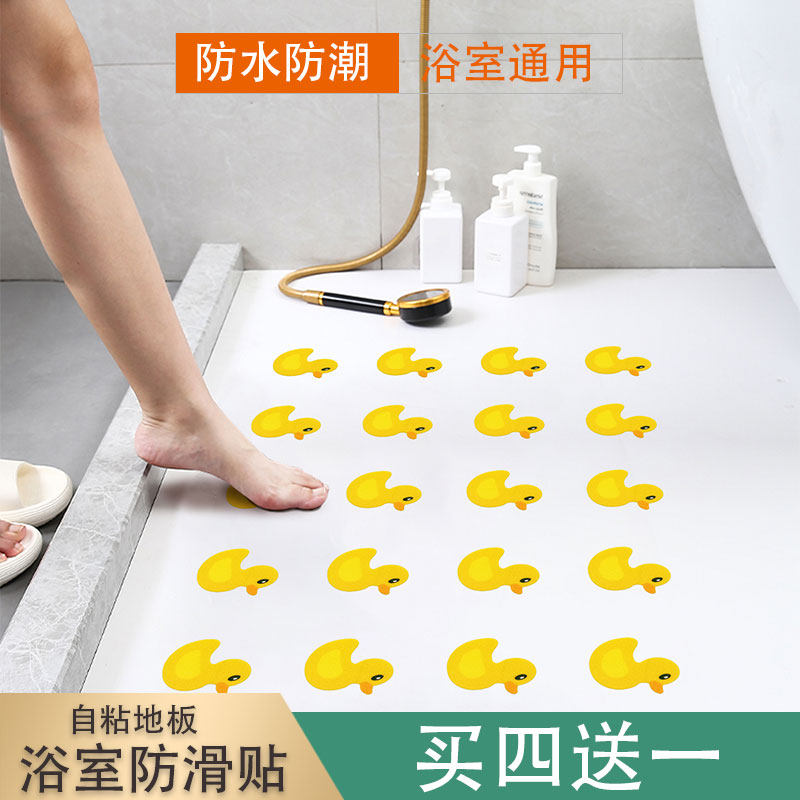 卡通防滑贴浴室地板地垫自粘防水防潮防滑垫地面贴纸儿童贴卫生间,家庭/个人清洁工具,地垫,淘宝优惠券,粉丝福利购,淘宝优惠卷