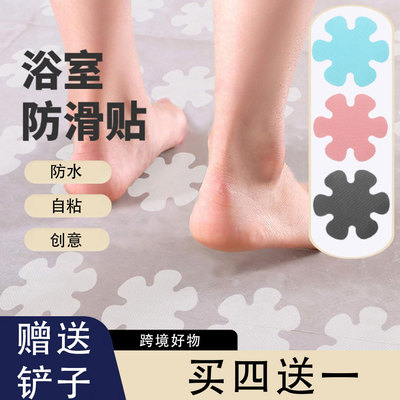浴室地板防摔倒地面贴
