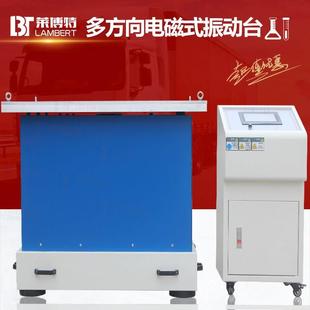 振动试验台跑马式 电磁震动试验机模拟包装 碰撞实验测试仪调频振动