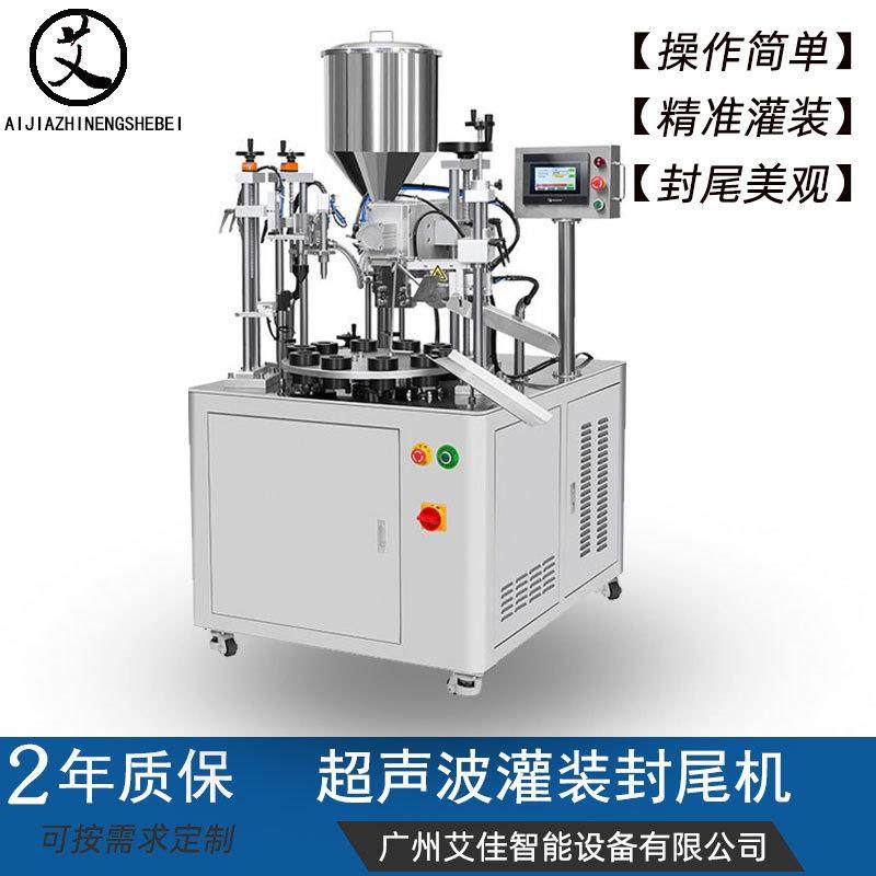 牙膏软管灌装封尾机全自动软膏PE管铝塑复合软管超声波压尾机厂家,办公设备/耗材/相关服务,灌装机,淘宝优惠券,粉丝福利购,淘宝优惠卷