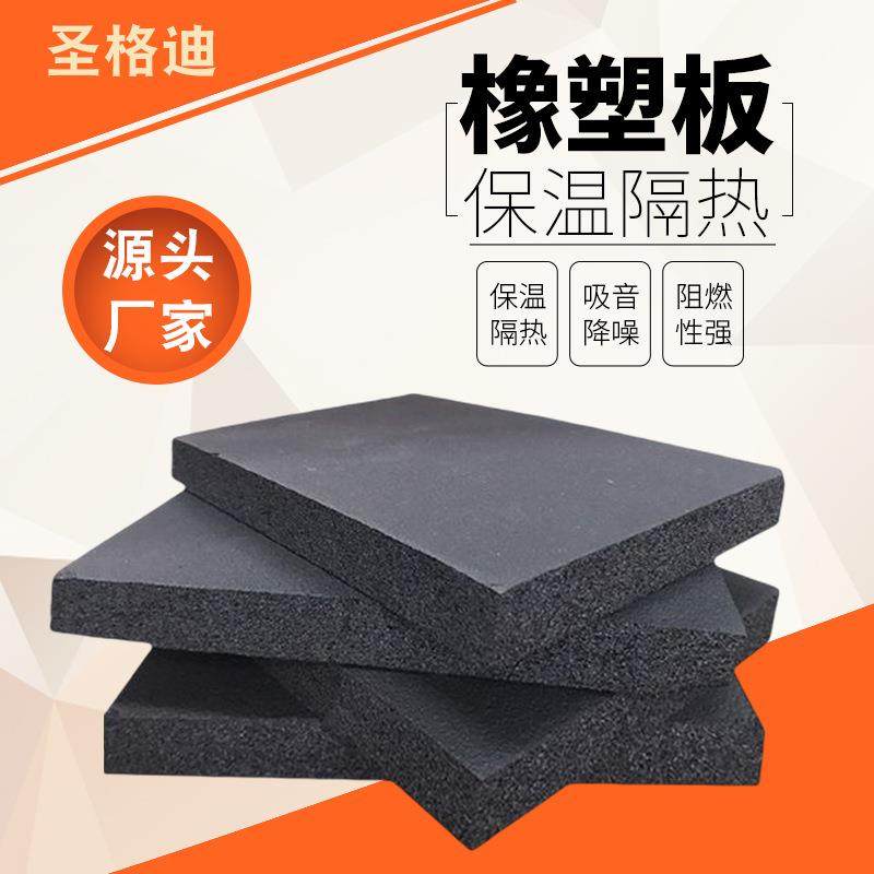 橡塑保温板自带背胶橡塑板阻燃隔热贴箔隔音黑色保温版防水,橡塑材料及制品,其他橡胶制品,淘宝优惠券,粉丝福利购,淘宝优惠卷