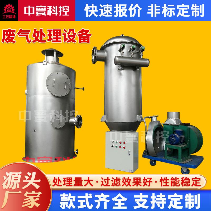 无锡厂家供应废气处理设备工业环保设备不锈钢废气处理塔
