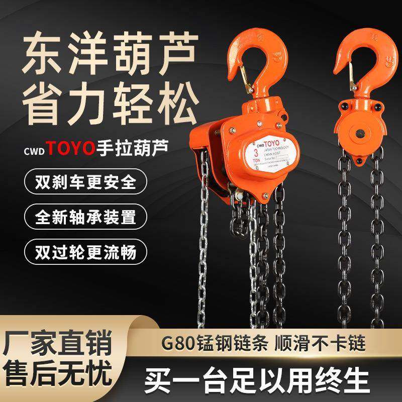 冀一倒链手拉葫芦G80级链条手拉起重葫芦三角吊葫芦手动起重倒链,搬运/仓储/物流设备,其他起重搬运设备,淘宝优惠券,粉丝福利购,淘宝优惠卷