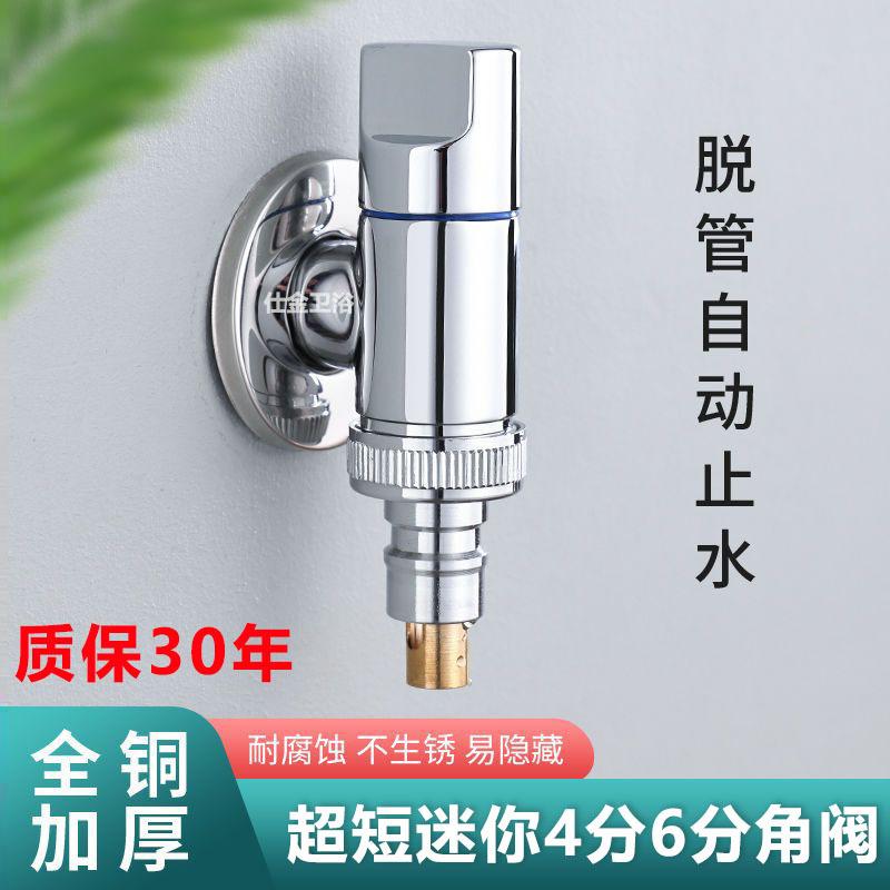 水龙头螺纹接口全铜防脱落洗衣机迷你全自动专用家用4分6分通用自