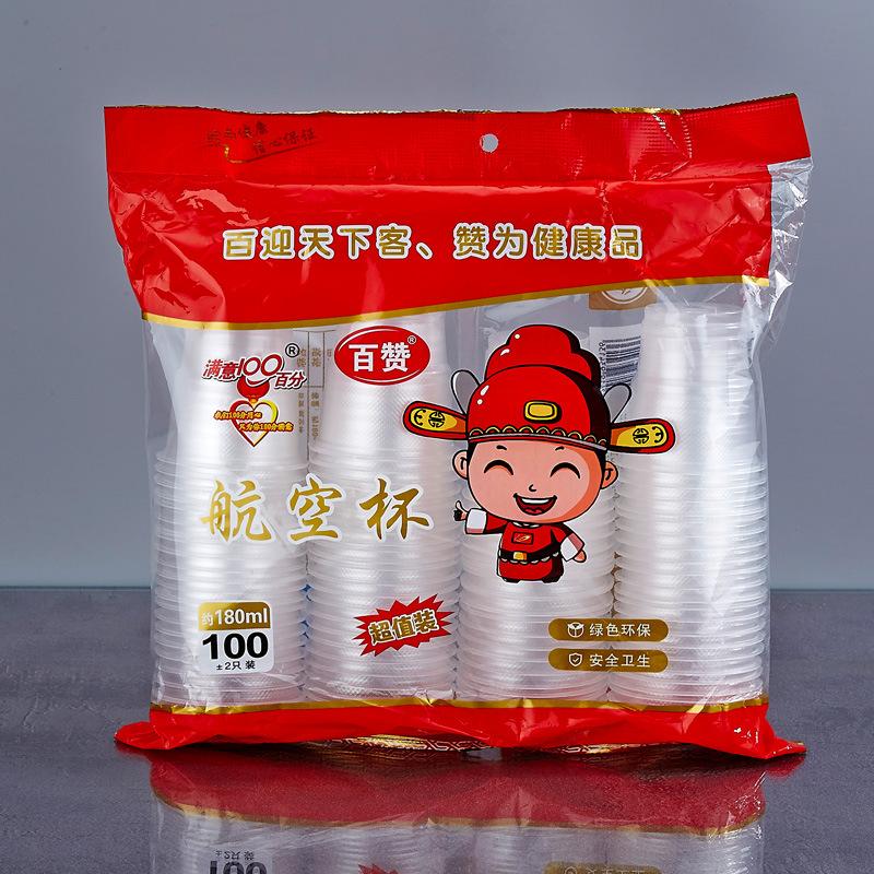 一次性水杯源头光面杯塑料杯透明杯子饮料杯太空杯家用商用