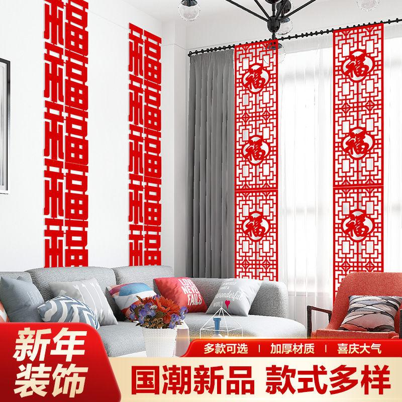 长条喜字福字乔迁新居布置装饰用品挂件之喜拍照道具2025新年装饰